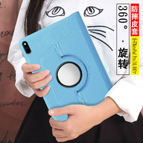 Suitable for Huawei matepad11 housing Honor flat 7 X7 6 V6 5 protective sleeves AGR rotary housing 10 8 inch sleeve matepad10 4 protection