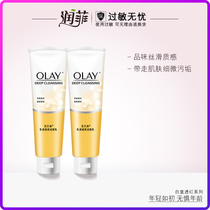 Olay corn emulsion shiny face-to-face milk 100g*2 refreshing oil-controlled clean and wet foam washmaid milk girl