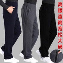 Middle-aged and elderly mens straight sports pants high waist size dad elastic waist casual pants spring and autumn loose trousers