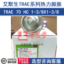 Emerson TRAE70HC EMERSON70 cold ton two-way expansion valve 058658 overall not open