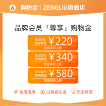 (First recharge and then shopping to enjoy the discount) ZEGL store members enjoy shopping gold-General