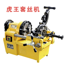 Huwang electric wire set Machine high power water pipe Gas Natural Gas thread machine fire Pipe Wire Machine
