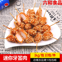 Liuhe Snowflake Mini Skewers Chicken Skewers Toothpicks Skewers Fried Small Skewers Fried Small Skewers 1kg Packs