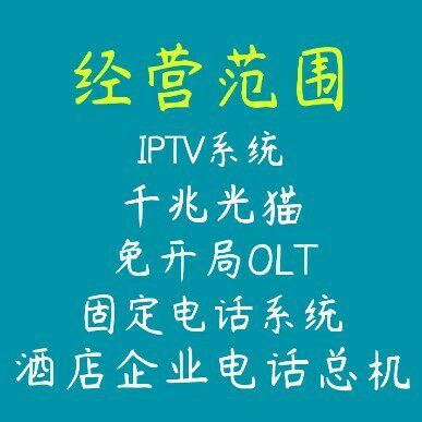 光网工程设备供应
