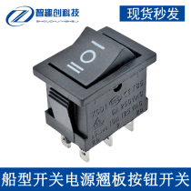 Boat switch 6 feet 3 gears 3 feet 2 gears 21*15MM 6A power rocker six feet three gear power button switch