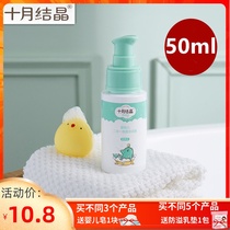 October crystallized baby shower shampoo two-in-one child newborn baby special portable dress 50ml