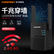 COMFAST AC1200 Dual-band 5G Gigabit through-the-wall WiFi signal amplifier Signal booster WIFI signal reception booster wife wireless network expansion