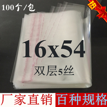 opp bag self - adhesive adhesive self - adhesive bag transparent bag disposable plastic bag packaging bag long bar packaging bag 16x54