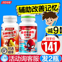 Buy 1 get 1 get 1) children DHA Tomson health R fish oil taurine soft capsule aids to improve memory rich DHA