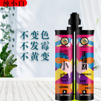 Polyurea Beauty Stitches Pure small white (50 years without yellowing) Top 50 Tile Tiles Special Waterproof Home