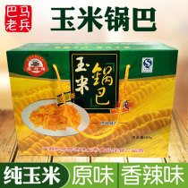 Guangxi Bama specialty Bama corn crispy snack snack snack sugar-free Crispy Original spicy spicy corn chips