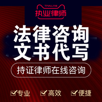 Lawyer legal advisory service real estate labor arbitration divorce agreement prosecution reply contract letter cattle