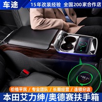 Honda Ali Gentleman's handrail suitcase Oder car with compressor refrigerator central storage box for special accessories