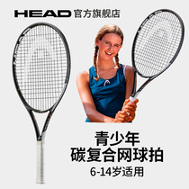 Head Hyde 25 26 Beginner Kids Adolescent Tennis Racquet Single Professional Carbon Composite