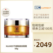 XLUXES Stem Cell Essence Cream Hydrating Moisturizing Firming Repair Whitening Lazy Cream 50g NGFC