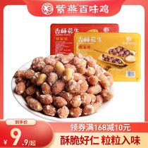 Ziyan Hundred Flavors Chicken Peanut Rice Casual Snacks Snacks Snacks Snacks Nuts Stir-fried Honey Pepper Salt Cream Multi-flavors