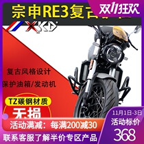Suitable for Zongshen RE3 retro bumper modified accessories anti-Drop Guard bar thickened tailframe tail box