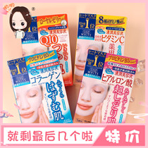 Japanese special cabinet high silk KOSE CLEAR TURN TURN BACK SUN Repaired Tiliang Tonic Water Essence Mask 5 sheet boxes