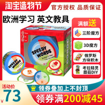 Israel advance quick word toy speedy words word-to-word quick hand