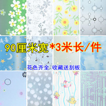 Transparent opaque self-adhesive frosted glass film insulation film toilet moving door window sticker window paper