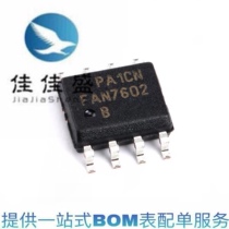 FAN7602B can be universal FAN7602C new original LCD power management chip SMD SOP-8