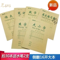 Large and small words book Primary School students large homework book English homework exercise book junior high school 2019 high school word protection