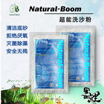 Algae remover Moss remover Sand washing powder Sand washing aquatic plant fish tank artifact cleaning moss net Green moss does not hurt fish Algae remover cleaning