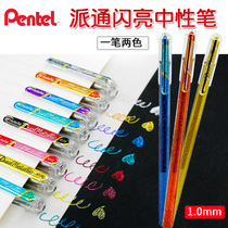 Japanese pentel Pai Pi Flash Pen Black Card Ball Pen DIY Color Gel Pen for Card Handbook