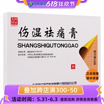 Ahua injury wet and painless cream 7cm * 10cm * 8 pieces