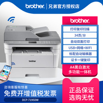 Brother DCP-7195DW black and white laser all-in-one machine Mobile phone wireless wifi network sharing printer Automatic double-sided copy and scan all-in-one machine A4