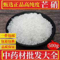  Mangnita 500 gr extras with a high purity of pelvis and a large total of rhubarb powder Chinese herbal medicine