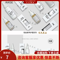 KAISE Kai She Nail Polish glue softener nail detergent nail wash water hand sanitizer basic care tool