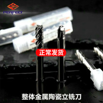 Pufitt overall metal ceramic milling cutter P20 quenched die lap milling cutter 70 degrees high hard high light open coarse cutter