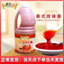 Take Thai sweet sauce 2 5kg barrel burger barbecue pizza fries spaghetti sauce handpick sauce