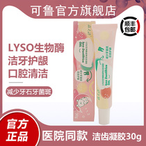 Ru pet gel kitty mouth cleaning breath fresher dog mouth odor tooth scale prevention tooth gum periodontal periodontal