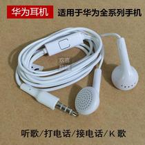 Huawei glory headset original glory 8X max 9Lite mobile phone wire control stereo ear plug type universal