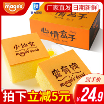 (McGeez) _ mood cake nutrition bread breakfast whole box casual pastry heart pure snack food 460g