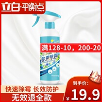 Buy 2 to send 1 upright white balance wall to moldy agent mold black spot mouldy scavenger to wall mouldy spray