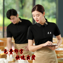 Attendant Workwear Women Catering Summer Barbecue Hotpot Milk Tea Hotel Supermarket Staff Dress Short Sleeve T-shirt Customised