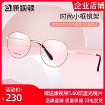 Conston ultra-light pure titanium glasses frame round frame female art glasses frame male myopia glasses small face 17902