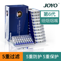  Joyo friendship fine cigarette cigarette nozzle disposable filter Five-weight fine cigarette special filter mens cigarette high-end