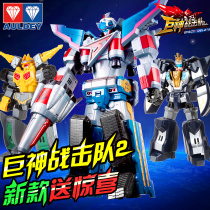 Giant God Strike Team 2 Sun Fighter King fit deformation toy full set Sky Planet Space Strike King 4 orbital pioneer