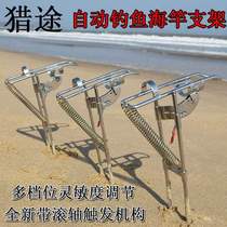 Fishing gear sea pole rack fully automatic insertion ground bracket bouncing fish Rod ejection sea pole bracket rod device