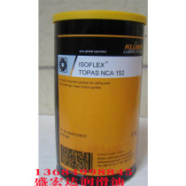 Krubble bearing synthetic butter grease KLUBER ISOFLEX TOPAS NCA152