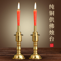 Light body pure copper ghee lamp holder home Buddha front Buddha Hall dedicated to the candle holder bamboo stick bamboo feet a pair of Buddhist equipment supplies