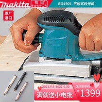 Japan imported Makita flat sanding machine BO4901 grinder 9045B sand machine putty Machine 220V