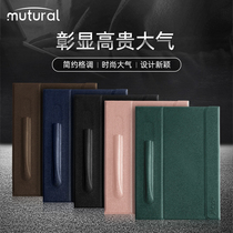 mutural suitable for ipad protective cover ipad2019 new 10 5 inch anti-fall air3 shell 10 5 leather cover