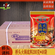 The whole box of Chongqing specialty Qiaotou hot pot base material 200g*48 bags of Malatang butter hot pot seasoning