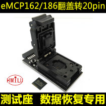 Mobile phone data recovery eMCP186 programming seat icsokcet eMCP162 turn 20pin test seat