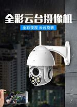  Mobile phone remote control outdoor ball machine Waterproof wifi camera Factory export farm outdoor monitoring remote camera